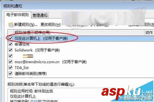 Outlook2013,文件夾