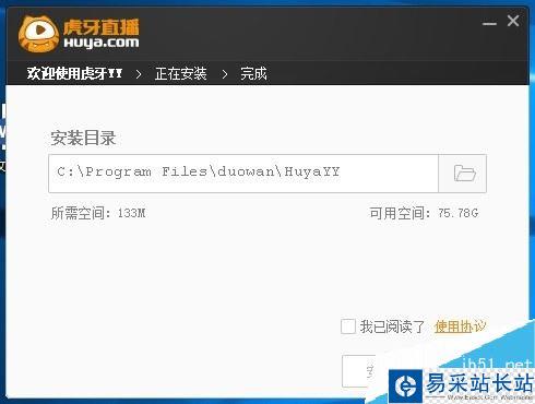 虎牙主播工具怎么下載？虎牙官方主播工具下載教程