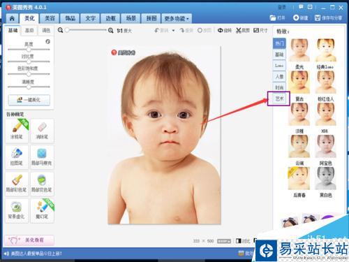 如何將照片變成素描照片