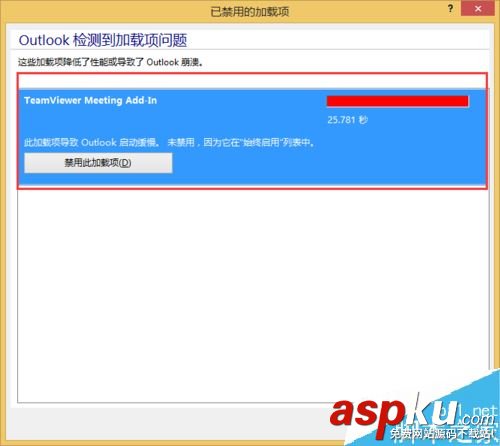 outlook,加載