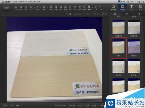 如何使用光影魔術(shù)手添加馬賽克效果