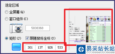 如何制作電腦屏幕gif動圖