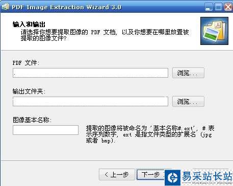 怎樣將pdf轉換成jpg
