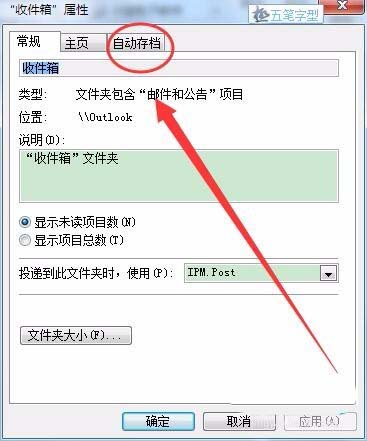 outlook,郵件