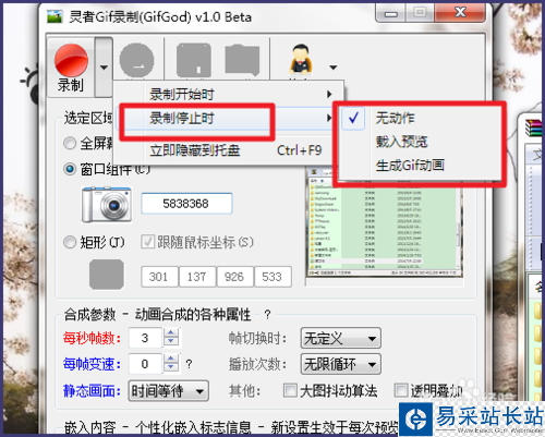 如何制作電腦屏幕gif動圖