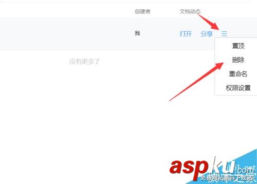 騰訊TIM,tim,表格