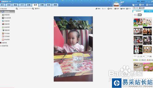 美圖秀秀如何修照片