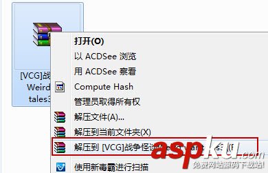 winrar,漫畫