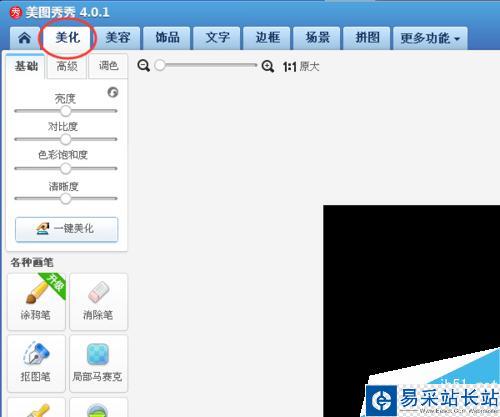 如何用美圖秀秀做煙花字和在瓶子圖上添加煙花字