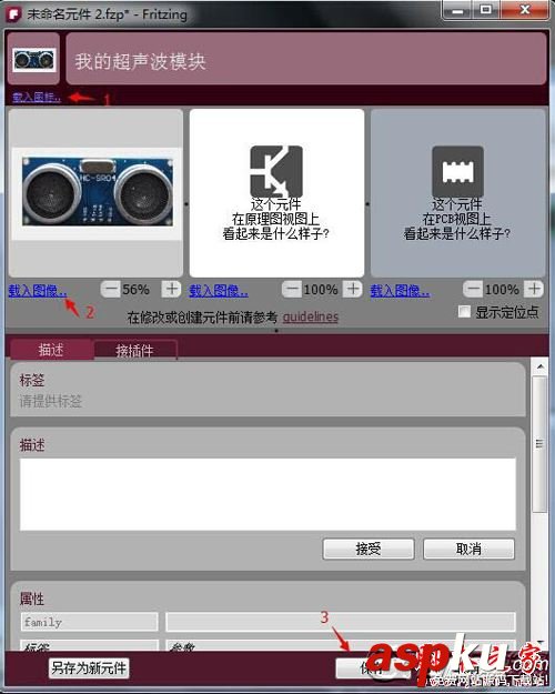 Fritzing,Fritzing使用教程,電路圖制作軟件
