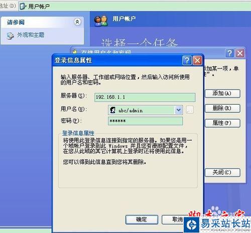 計算機名無法訪問局域網