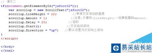 如何制作帶小喇叭、帶HOT圖標(biāo)的文字滾動(dòng)代碼！