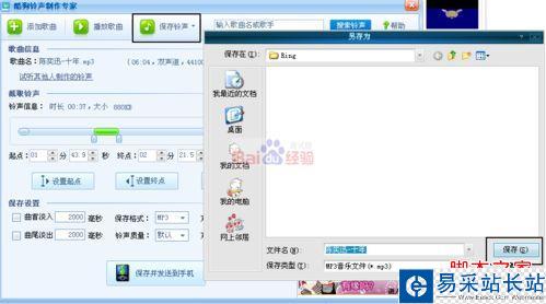 酷狗制作鈴聲，在酷狗2011里怎樣制作鈴聲