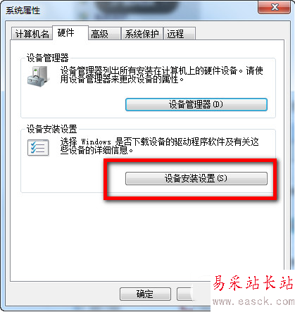 驅(qū)動(dòng)卸載后自動(dòng)安裝怎么辦？驅(qū)動(dòng)卸載后自動(dòng)安裝解決方法