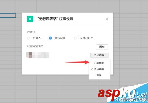 騰訊TIM,表格,TIM