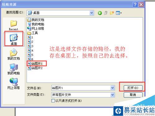 輕松使用畫圖軟件把兩張圖片拼成一張