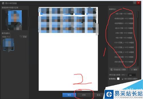 怎樣簡單快速制作1/2寸照片