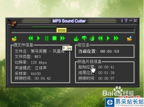 怎么使用MP3cutter制作手機(jī)鈴聲