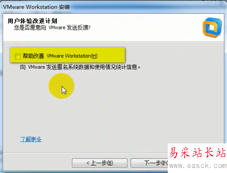 vmware workstation11.0虛擬機安裝圖文教程