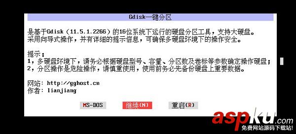 DG分區工具怎么用 U極速DG分區工具一鍵分區功能使用教程圖解