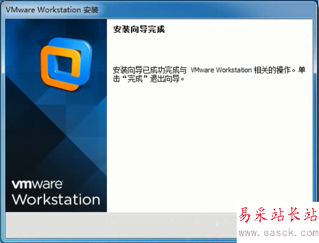 vmware workstation11.0虛擬機安裝圖文教程