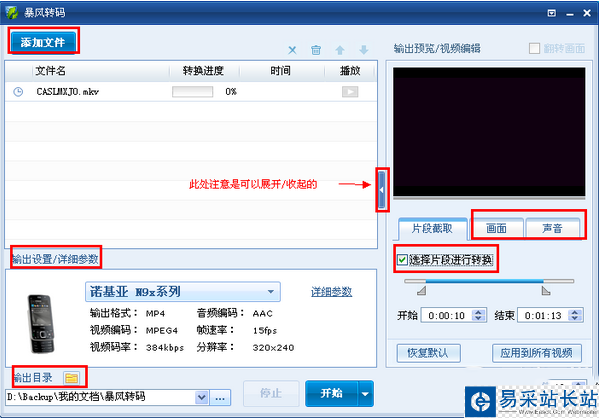 暴風影音截圖截屏保存在哪？暴風影音截圖截屏快捷鍵