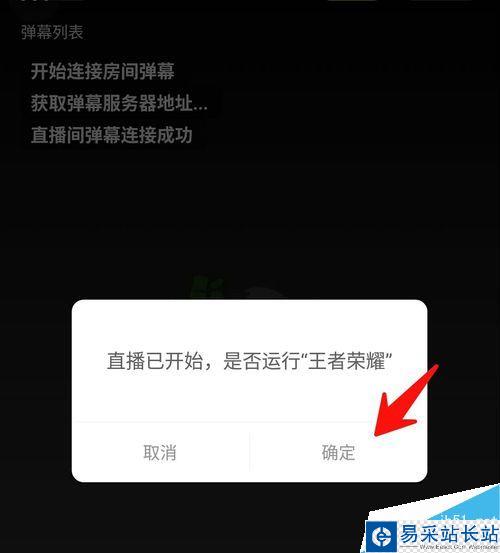 熊貓直播怎么直播手游？熊貓直播直播手游教程