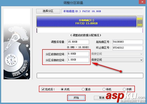 DiskGenius怎么分區(qū) 利用U極速內(nèi)置的DG工具調(diào)整分區(qū)大小教程