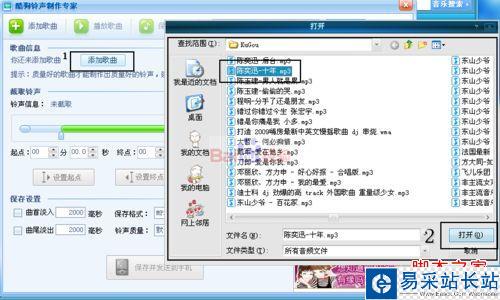 酷狗制作鈴聲，在酷狗2011里怎樣制作鈴聲