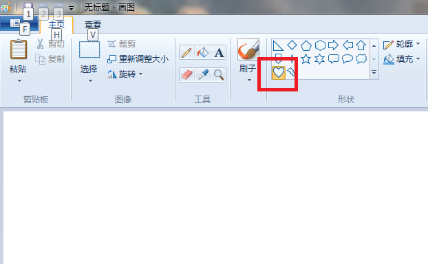 畫圖工具