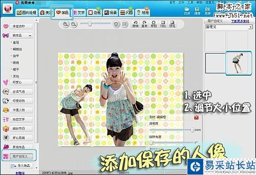可愛MM求愛新招數 讓七夕浪漫升級