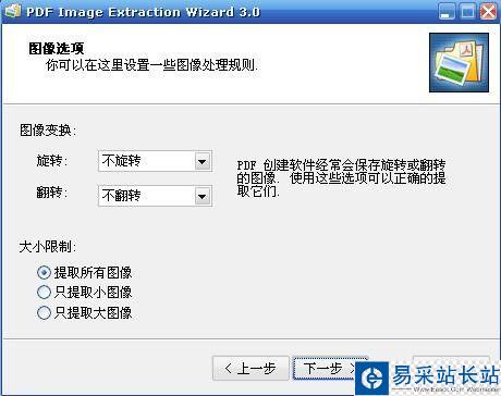 怎樣將pdf轉換成jpg