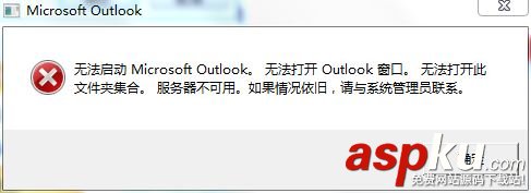 Outlook,密碼