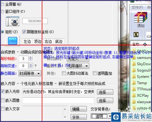 如何制作電腦屏幕gif動圖