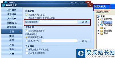 QQ影音關聯本地字幕的方法