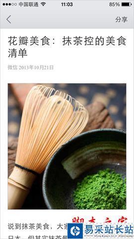 微云收藏怎么看 微云收藏網頁版pc版手機版使用教程