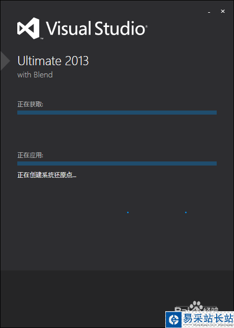 Microsoft Visual Studio 2013的安裝與激活教程