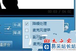 酷我k歌雜音怎么處理 酷我k歌雜音處理教程2