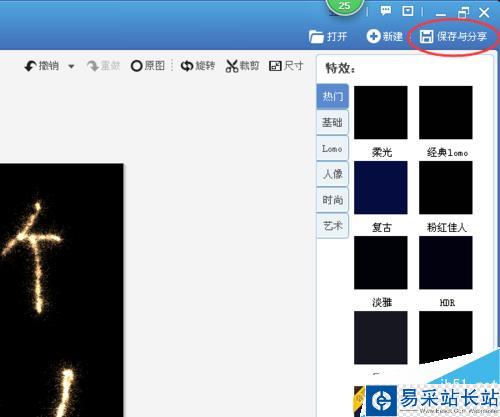 如何用美圖秀秀做煙花字和在瓶子圖上添加煙花字
