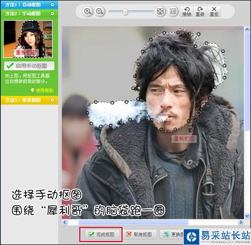 美圖秀秀