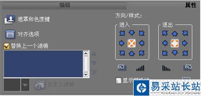 會聲會影制作藍幕特效教程
