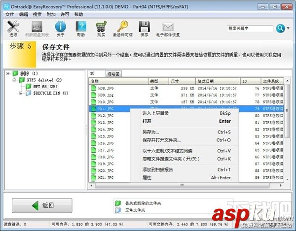 Easyrecovery,恢復文件
