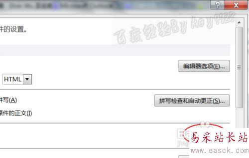 Outlook2010怎么設置簽名
