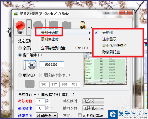 如何制作電腦屏幕gif動圖