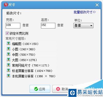 美圖秀秀做照片的排版