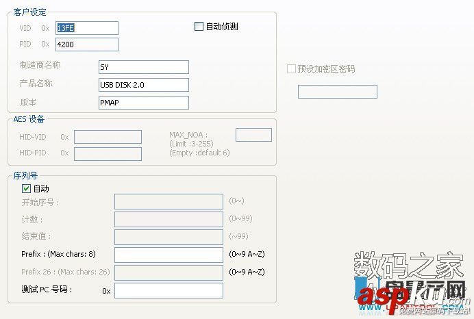 群聯,PS2251-68,主控芯片