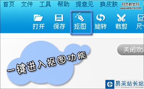 美圖秀秀