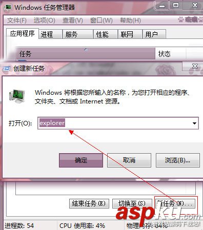 打開U盤,死機