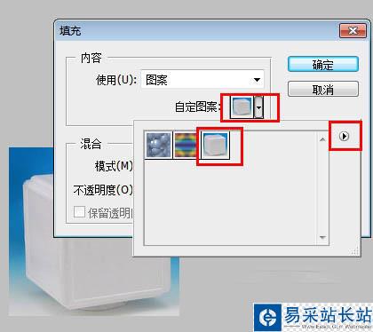 怎樣把圖片加載為PS中圖案
