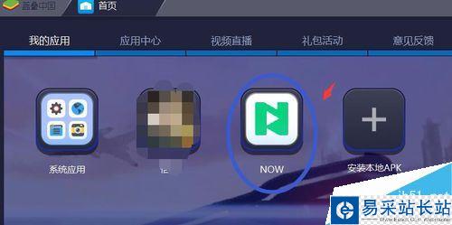 NOW直播怎么在電腦直播？騰訊NOW在電腦直播方法